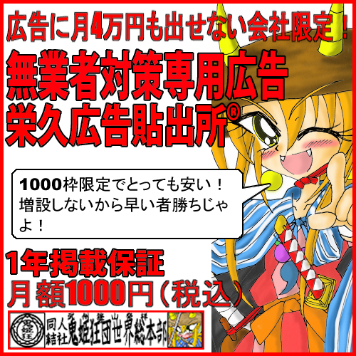 広告掲載募集