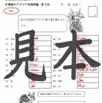 鬼神童女遊侠伝/お凜様のアラビア単語問題集1