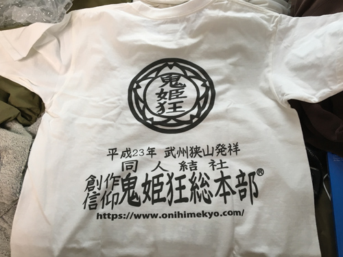 鬼神童女遊侠伝/鬼姫山三神Tシャツ　メンズ